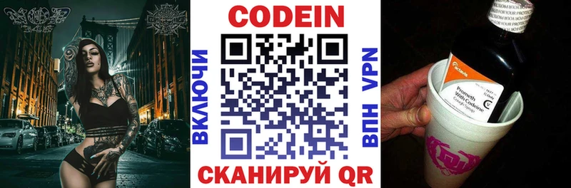 Кодеин напиток Lean (лин)  Олёкминск 