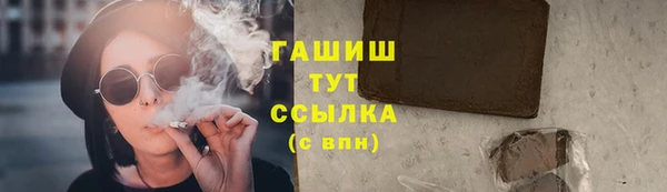 синтетический гашиш Арсеньев